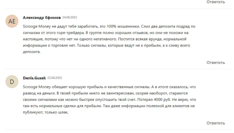 scrooge money отзывы