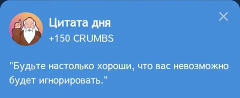В Игре Hrum Представляется Новая Цитата Дня Для Выполнения Комбо Дейлика на 2 февраля