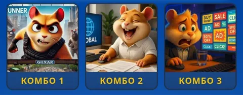 Комбо и Шифр Для Hamster Gamedev на 25 Декабря