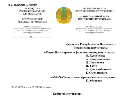 Казахстан создает госрезерв в криптовалюте. В него войдут добытые и изъятые активы