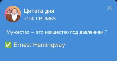 В Игре Hrum Представляется Новая Цитата Дня Для Выполнения Комбо Дейлика на 9 февраля