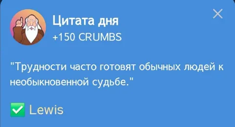 В Игре Hrum Представляется Новая Цитата Дня Для Выполнения Комбо Дейлика на 7 Февраля