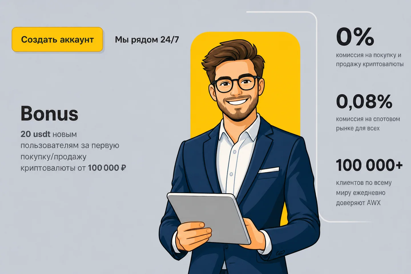 Отзывы о awx pro: обзор криптобиржи, торговых условий и рисков Отзывы о awx pro: обзор криптобиржи, торговых условий и рисков