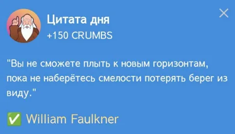 В Игре Hrum Представляется Новая Цитата Дня Для Выполнения Комбо Дейлика на 20 Июня