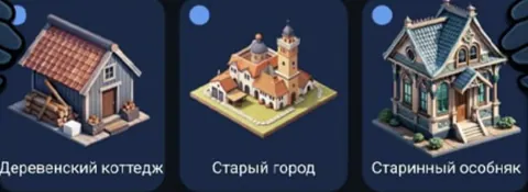 Обновленное Комбо и Викторина City Holder на 2 Февраля