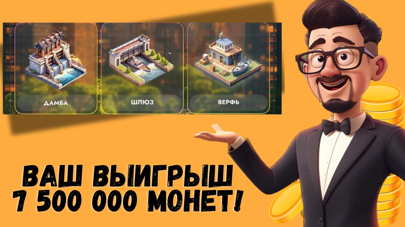 City Holder на сегодня
