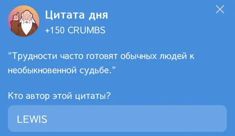 В Игре Hrum Представляется Новая Цитата Дня Для Выполнения Комбо Дейлика на 24 Июля