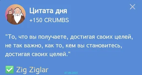 В Игре Hrum Представляется Новая Цитата Дня Для Выполнения Комбо Дейлика на 7 Июня