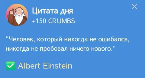 В Игре Hrum Представляется Новая Цитата Дня Для Выполнения Комбо Дейлика на 10 Февраля