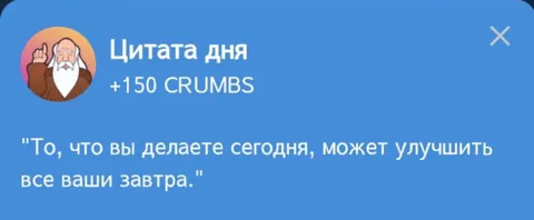 В Игре Hrum Представляется Новая Цитата Дня Для Выполнения Комбо Дейлика на 30 января