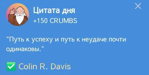 В Игре Hrum Представляется Новая Цитата Дня Для Выполнения Комбо Дейлика на 19 Февраля