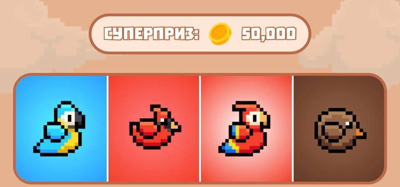 Bird Ton комбо 27 ноября