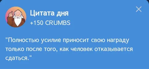 В Игре Hrum Представляется Новая Цитата Дня Для Выполнения Комбо Дейлика на 10 февраля