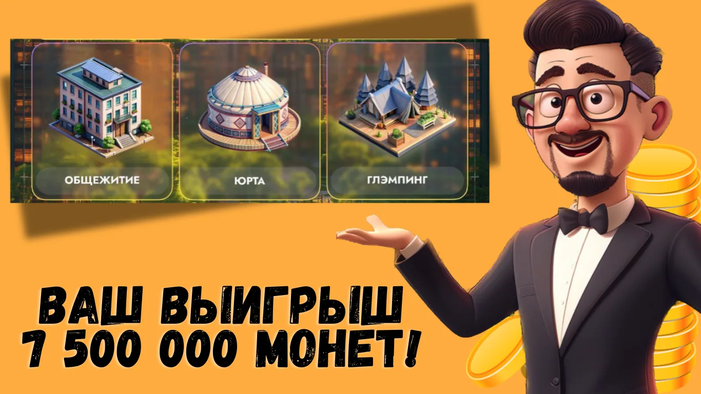 секретное комбо City Holder 