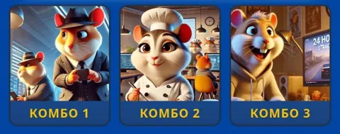 Комбо и шифр для Hamster GameDev на 17 февраля