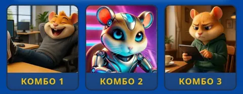 Комбо и Шифр Для Hamster Gamedev на 20 Ноября