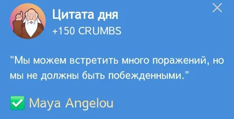 В Игре Hrum Представляется Новая Цитата Дня Для Выполнения Комбо Дейлика на 22 Февраля
