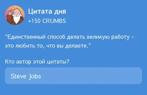 В Игре Hrum Представляется Новая Цитата Дня Для Выполнения Комбо Дейлика на 31 Мая
