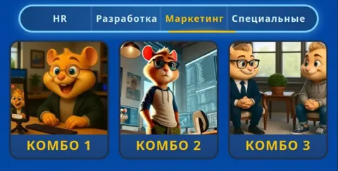 Комбо и Шифр Для Hamster Gamedev на 24 Декабря
