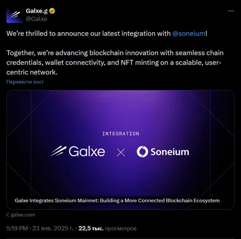 Sony запускает четырехнедельную кампанию по привлечению пользователей на блокчейн Soneium