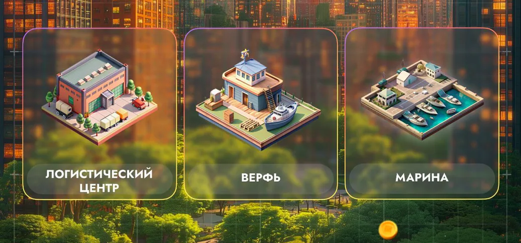 City Holder на сегодня
