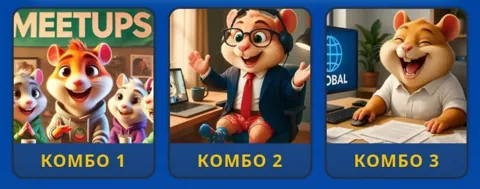 Комбо и Шифр Для Hamster Gamedev на 9 Августа