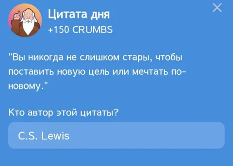 В Игре Hrum Представляется Новая Цитата Дня Для Выполнения Комбо Дейлика на 22 Апреля
