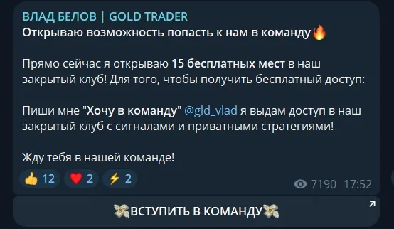 влад белов трейдер отзывы развод или нет