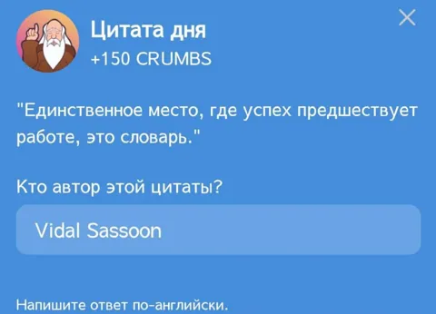 В Игре Hrum Представляется Новая Цитата Дня Для Выполнения Комбо Дейлика на 31 Марта