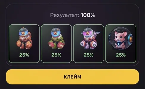 дейли комбо пиксельтап 6 февраля