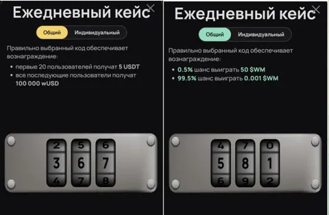 Комбо Wemine на 22 Декабря