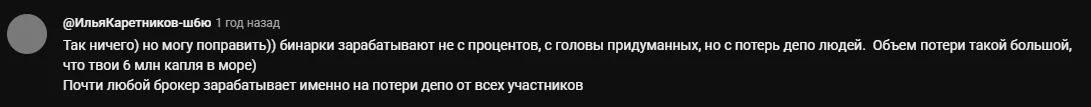 скрудж трейдер тг отзывы реальные