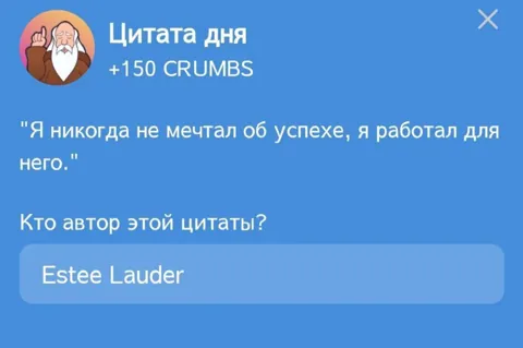 В Игре Hrum Представляется Новая Цитата Дня Для Выполнения Комбо Дейлика на 24 Июня