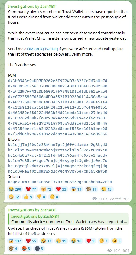 Взлом Trust Wallet