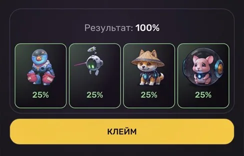 дейли комбо пиксельтап 29 января