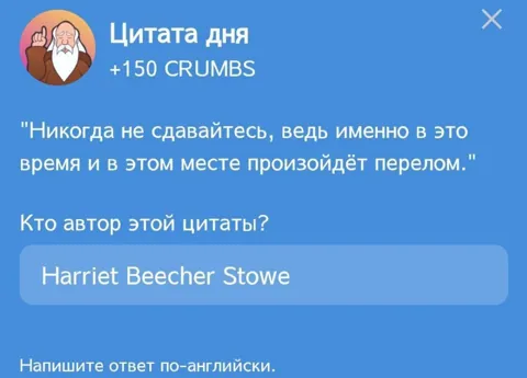 В Игре Hrum Представляется Новая Цитата Дня Для Выполнения Комбо Дейлика на 24 Марта