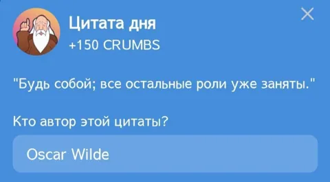 В Игре Hrum Представляется Новая Цитата Дня Для Выполнения Комбо Дейлика на 3 Апреля