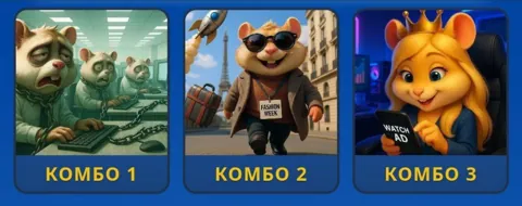 Комбо и Шифр Для Hamster Gamedev на 30 Декабря