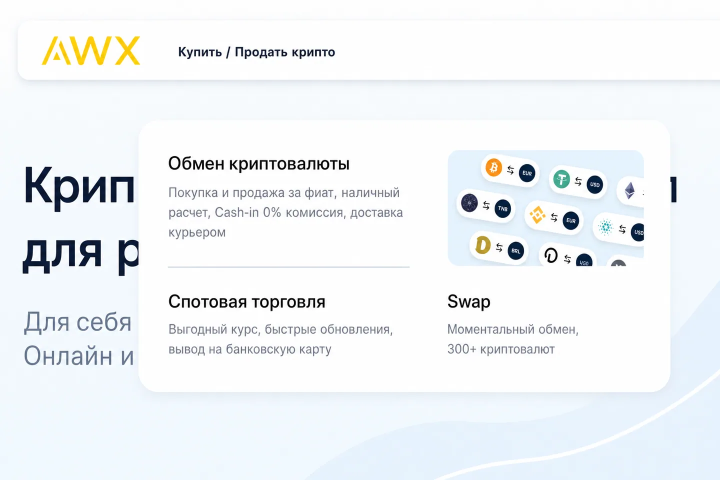 Отзывы о awx pro: обзор криптобиржи, торговых условий и рисков Отзывы о awx pro: обзор криптобиржи, торговых условий и рисков