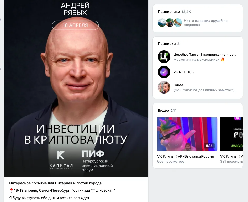 андрей рябых