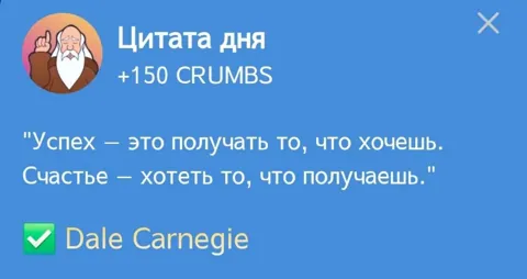 В Игре Hrum Представляется Новая Цитата Дня Для Выполнения Комбо Дейлика на 14 Февраля