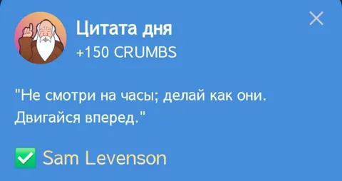 В Игре Hrum Представляется Новая Цитата Дня Для Выполнения Комбо Дейлика на 21 Февраля