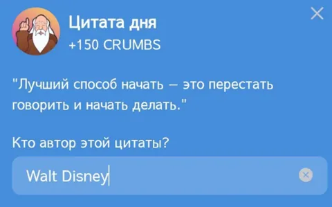 В Игре Hrum Представляется Новая Цитата Дня Для Выполнения Комбо Дейлика на 2 Августа