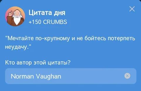 В Игре Hrum Представляется Новая Цитата Дня Для Выполнения Комбо Дейлика на 12 Июня