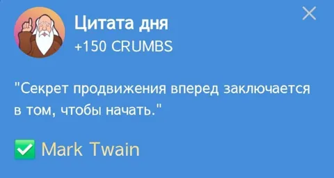 В Игре Hrum Представляется Новая Цитата Дня Для Выполнения Комбо Дейлика на 18 Февраля