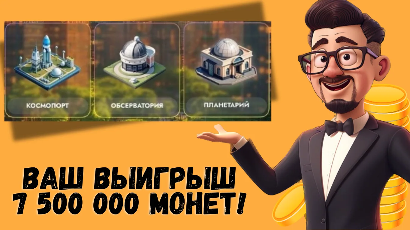 секретное комбо City Holder 