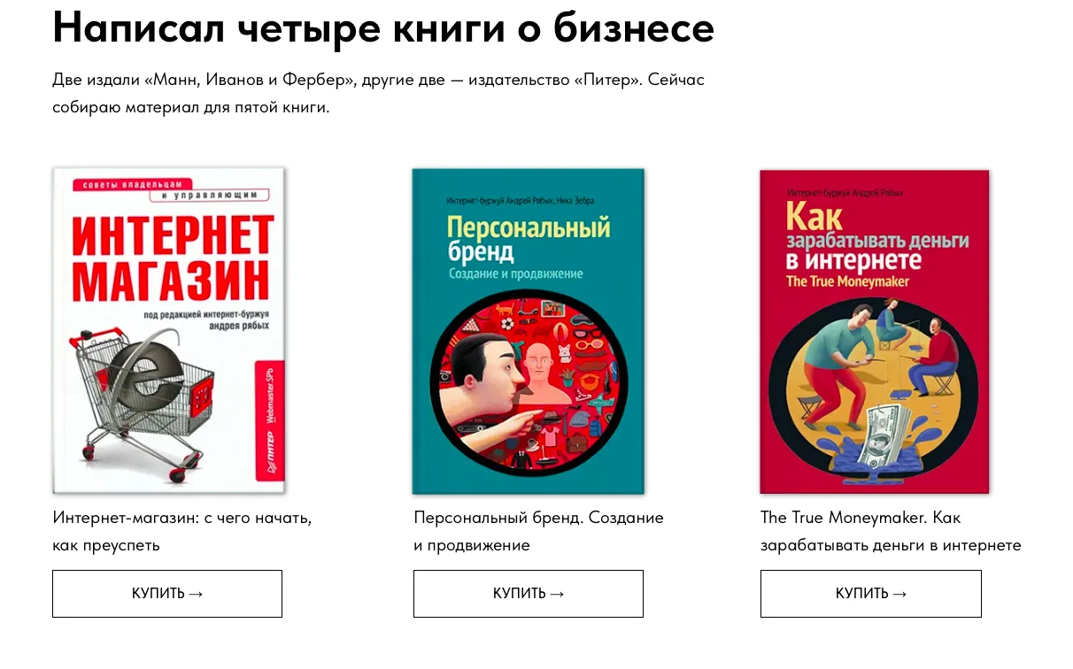 андрей рябых криптобуржуй отзывы