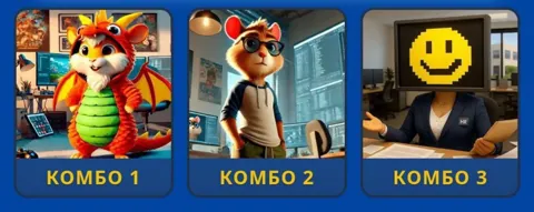 Комбо и Шифр Для Hamster Gamedev на 16 Октября