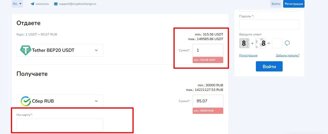 вывод фиата с binance