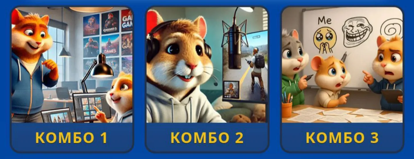 Hamster GameDev комбо 12 июня